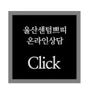 센텀쁘띠의원 이미지