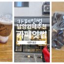 카페잇썸 이미지