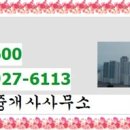 아이원공인중개사사무소 이미지