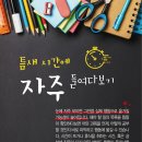 뉴턴플래너 이미지