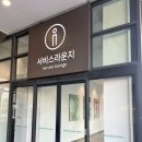 테크노파크역2번출구 옆 | 대만 여행 준비 현지 ATM보다 환율 좋은 와우익스체인지 현대프리미엄아울렛 송도점 환전 후기