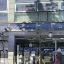 정아약국 이미지