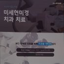 서울미소그린치과의원 이미지