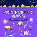 먹거리마켓