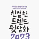 뒷담화 파이낸셜뉴스