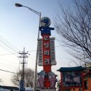 팔당매운탕 이미지
