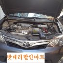 서울밧데리 이미지
