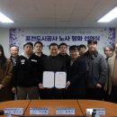포천도시공사노동조합 | 포천도시공사, 15년 연속 무분규 단체협약 체결! 🎉✨