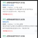 광주이편한공인중개사사무소 | 경기도 광주시 역동 이편한세상광주역3단지 아파트 경매(70%)