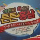 (주)일양생활건강
