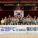 아리랑축구클럽