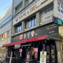 소통갈비살 | 의정부역 맛집 애견동반 식당 ,소통애소갈비살·LA갈비 가성비 최고!