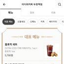 이디야천안두정점