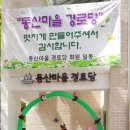 동산마을경로당 이미지