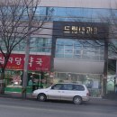 십자당약국 이미지