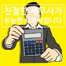 세무회계비상 이미지