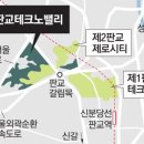 판교제2테크노밸리 일대 이미지