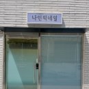 유지력 좋은 중랑구 망우역 네일아트 자석네일 “나인픽네일 망우본점”