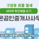 모든공인중개사사무소 네이버블로그