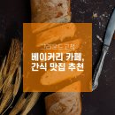 제주몰빵동양미래대점