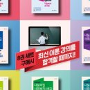 [사회복지사1급] 문제풀이 - 인간 행동과 사회 환경 이미지