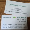 지웰시티크리닝 이미지