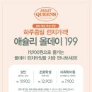 퀸즈팩토리