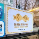 과천지식정보타운 맛집 붕세권 지도 로이스커피 카페 미니 붕어빵 내돈내산 솔직 후기