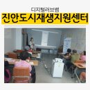 진안군청 진안도시재생지원센터 스마트폰활용교육후기 6회차 도시재생 뉴딜사업 전라북도 디지털교육...