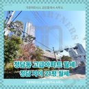 청담시원공인중개사사무소 이미지