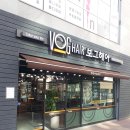 보그헤어(병점역점) 이미지