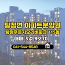 한아름부동산공인중개사사무소 이미지