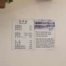 동막골해장국