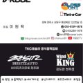 차로운생활