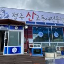 청주산고등어 이미지