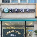 정현인테리어