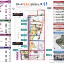 평화누리 첫동네 함께 만드는 새 금촌 이미지