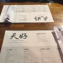 필름노트 일상ㅣ가성비 코스메뉴로 유명한, 발산 마곡 중식당 티엔하오