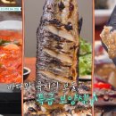 영광생선구이