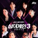 231102 싱어게인3 2회 달글 이미지