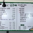 넝쿨째오이소박이냉국수 이미지