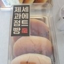 몽블랑제(제과점) 이미지