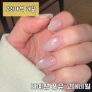 네일예쁨 | 동대문네일|더예쁨 포유 고대네일에서 본식 자석네일한 후기(은영 네일리스트)