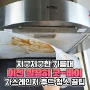 주부가스 이미지