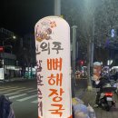 [수유한식] 수유역 밥집 수유역 한식 혼밥하기 좋은 수유 신의주찹쌀순대 대경식품 본점 솔직후기