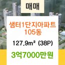샘터부동산공인중개사사무소 이미지