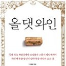 올댓와인 이미지
