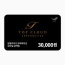 탑코퍼레이션 이미지