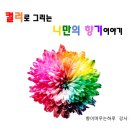 구봉초교병설유치원 이미지