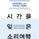 국립부산국악원 연악당 (대극장) 티스토리